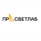 ПРОСВЕТЛАБ| Пространство. Дети. Исследования.