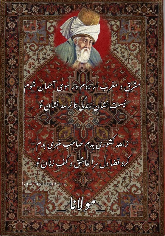 سیروان پرس: مولانا#سیروان_پرسTelegram @sirwanpress🌐 sirwanpress.irhttps://ble.ir/sirwanpress