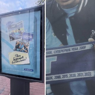 «Супереркоб УЕБА» Дизайнеры Зенита решили поиграть с нейронками и проиграли. В клубе назвали такую графику «технической ошибкой», которую уже исправили