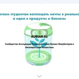 AUBIAK.kz Ассоциация БИ и Акселей ВУЗов KAUBIA.kz