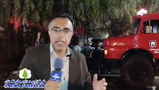 🎦 שריפת גורגן כובתה לחלוטין