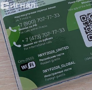На молодежном фестивале в Екатеринбурге иностранцам разрешили пользоваться интернетом без ограничений от РКН18+. НАСТОЯЩИЙ МАТЕРИАЛ (ИНФОРМАЦИЯ) ПРОИЗВЕДЕН, РАСПРОСТРАНЕН И (ИЛИ) НАПРАВЛЕН ИНОСТРАННЫМ АГЕНТОМ ИНТЕРНЕТ-ИЗДАНИЕ «НОВАЯ ГАЗЕТА» ЛИБО КАСАЕТСЯ Д