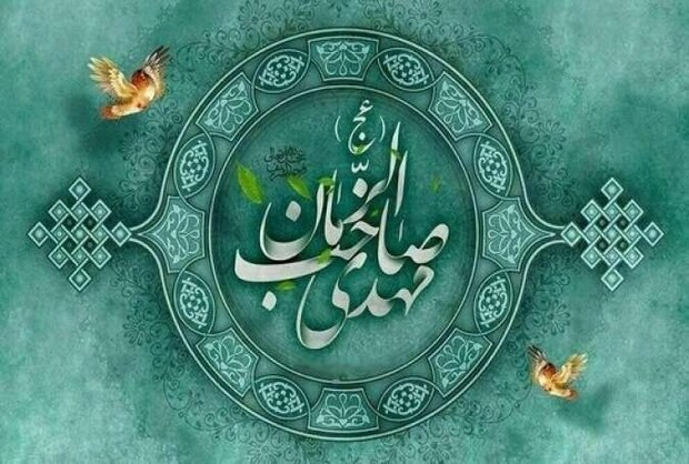 واحد امنیت غذایی مؤسسه مصاف: 🌸 آغاز امامت حضرت ولی عصر عجلالله تعالی فرجه الشریف مبارک باد🌸🔹️امام علی علیهالسلام میفرماید: اِنتَظِروا الفَرَجَ وَل