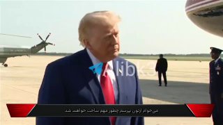 🇮🇷🇺🇸💢טראמפ במהלך קבלת הפנים של משפחות קורבנות המלחמה: איראן תשלם מחיר כבד&33;