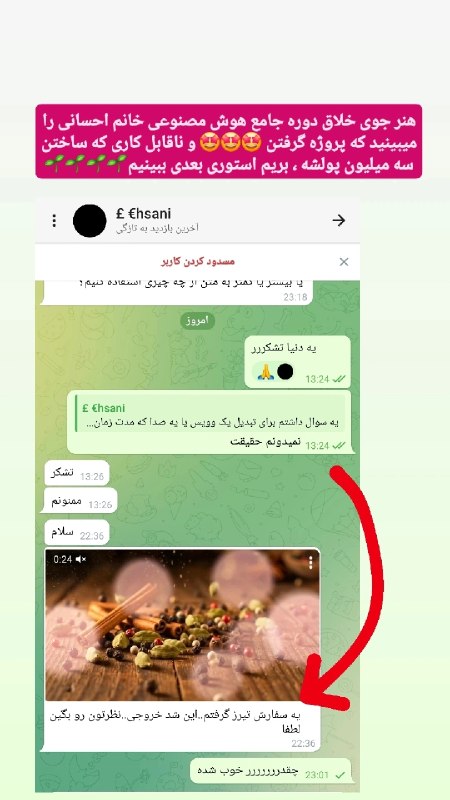تدریس فعال (مهارت های ناب معلمی): ♦️هنر جوی خلاق دوره خانم احسانی را می بینید که سفارش تیزر گرفتن و ساخت همین تیزر الان کمتر از سه میلیون نیست 🥹🤩