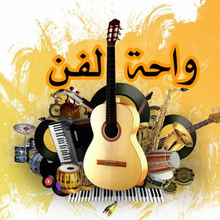 واحة الفن السوداني