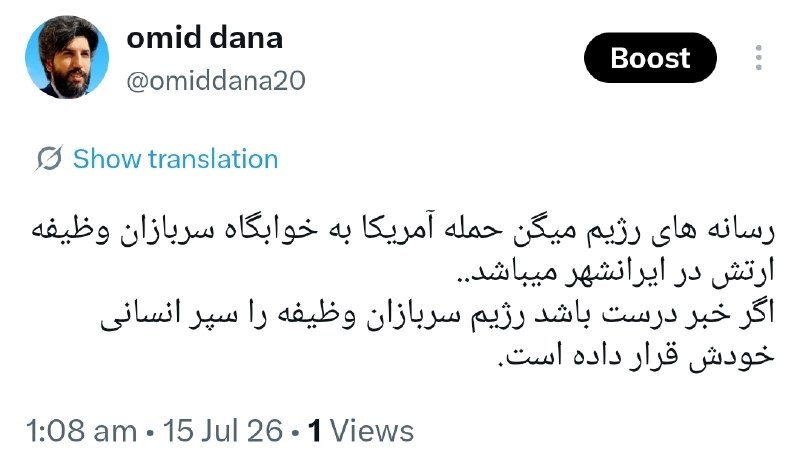 🚨 כלי התקשורת של המשטר אומרים כי המתקפה הקרקעית האמריקנית היא על המעונות של חיילי הצבא באירנשהר.