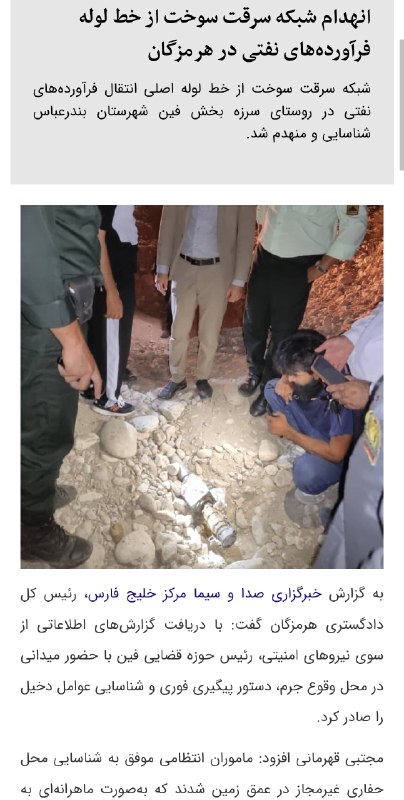 🇮🇷نابودی اسرائیل حسب ایه۷سوره اسراء🇮🇷: 🔴 چه کسانی قاچاق سوخت انجام میدهند و دولت چرا بجای مبارزه با قاچاقچیان دولتی و قاچاق سازمان یافته الیگارشها، مردم را با