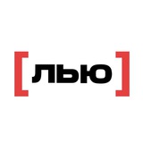 [ЛЬЮ] | основа для напитков | кордиал