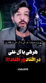 🔴 מי הסתכסך עם אל עלי?
