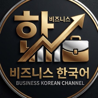 Корейский язык для души и дела Telegram Group Link