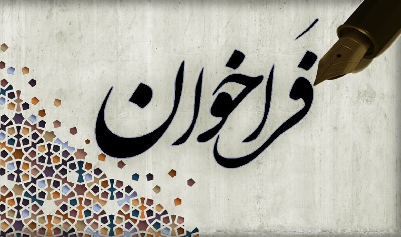 خبر آنی اقتصاد و انرژی: فراخوان شناسایی و ارزیابی پیمانکاران حفاظت الکترونیک صنعت نفت منتشر شدبه گزارش شانا، ادارهکل توسعه سیستمهای حفاظت الکت