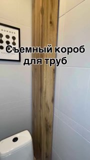 Как просто и красиво скрыть трубы в ванной Дизайн и ремонт Please open Telegram to view this post VIEW IN TELEGRAM - изображение 1 - telegram, view, просто