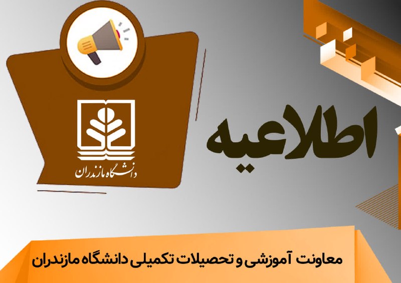 خبرگزاری صداوسیمای مازندران: ⭕️ ثبت‌نام پذیرفته‌شدگان دکتری دانشگاه مازندران آغاز شد🔸 مدیریت تحصیلات تکمیلی دانشگاه مازندران:🔹 پذیرفته‌شدگان نهایی دک