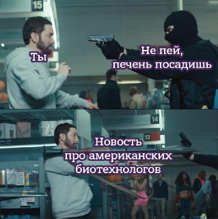 Американские биотехнологи впервые «омолодили» клетки печени человека: https://lentach.media/DKKKi
