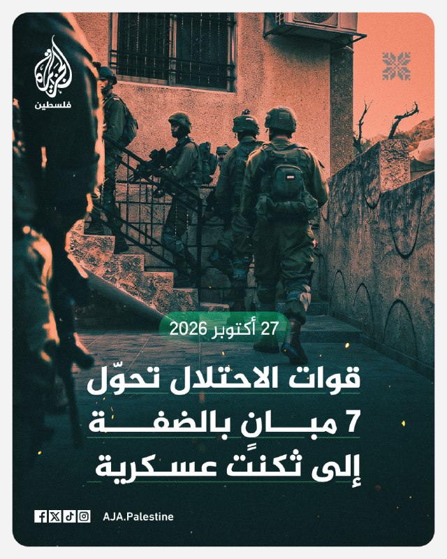 כוחות ישראל הפכו 6 בנייני מגורים ובית קפה לצריפים צבאיים וחדרי חקירות ברמאללה, שכם, טול כרם וג'נין, על רקע…