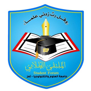 العلوم والتكنولوجيا - تعز USF Telegram Group Link