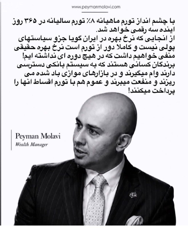 دیپلماسی: 🔵🔴پیمان مولوی تحلیلگر اقتصادی از وضعیت اقتصادی خطرناک ،در یک سال پیش رو ایران می گوید...@bestdiplomacy