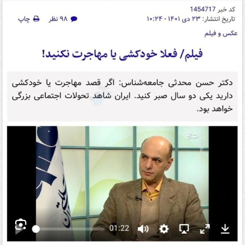 متون اسپم فاخر: امروز دو سال از صبر ما گذشت.فعلاً خودکشی یا مهاجرت@spam_kind_philosophy