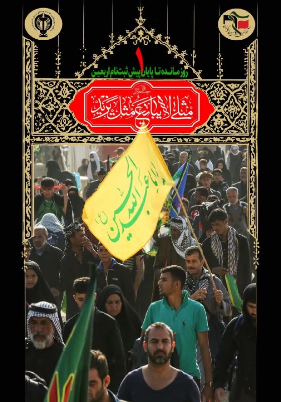 📚 BS.UMSU: 🔴 پیش ثبتنام کاروان پیاده روی اربعین بسیج دانشجویی دانشگاه علوم پزشکی ارومیه ♦️کاروان طریق الحسین(ع) ♦️ویژه دانشجویان د