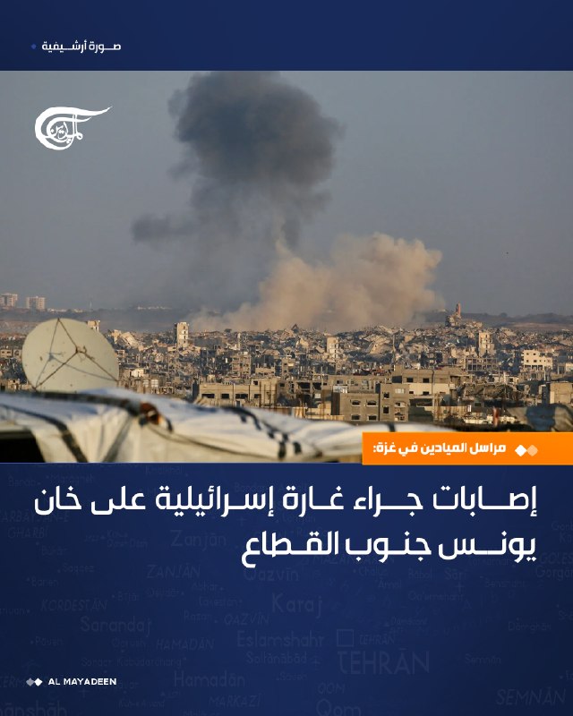 Al Mayadeen - ערוץ Al Mayadeen