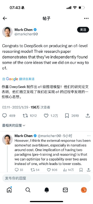 OpenAI 承认 DeepSeek 是独立发现而非复现OpenAI 大方承认了 R1 不是复现而是独立发现恭喜 DeepSeek 制作出 o1 级推理模型！他们的研究论文表明，他们独立发现了我们在实现 o1 的过程中发现的一些核心思想