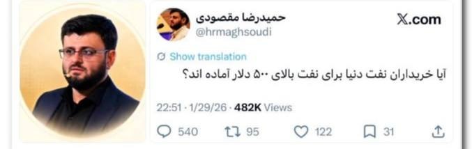 تحلیل زمانه: ✅باور کنید یا نه، این آقا (حمید رضا مقصودی)رئیس اقتصاد کلان سازمان برنامه و بودجه در دولت رییسی بود! فارغ‌التحصیل از دان