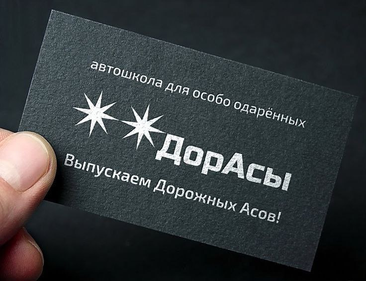 Дорожные Асы