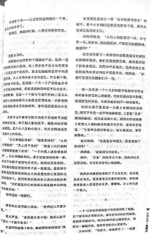 RT 曹山石我问妈妈：“给我起名叫颂文，是歌颂那个年代吗？”妈妈说：“是歌颂它的结束”