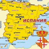 Иберика&Барселоника Номада