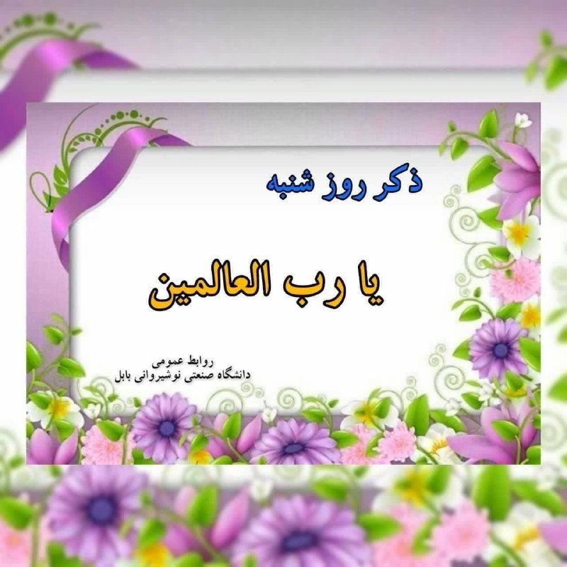روابط عمومی دانشگاه صنعتی نوشیروانی بابل: رسانه پست