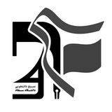 بسیج دانشجویی دانشگاه سجاد