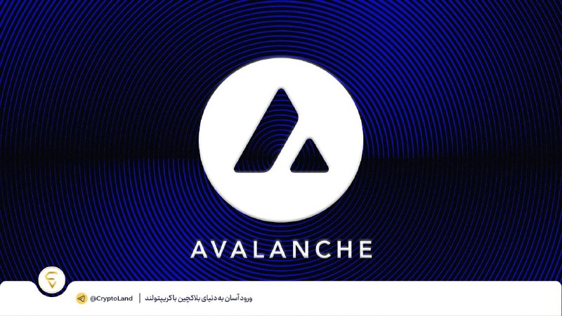 کریپتولند کپ 🧢 - کریپتو - آموزش ارز دیجیتال: 🟨 افت قیمتها فرصتهای جدیدی برای سرمایهگذاری ایجاد کرده است🟧 یکی از مدیران Avalanche معتقد است با وجود کاهش قیمت بسیار