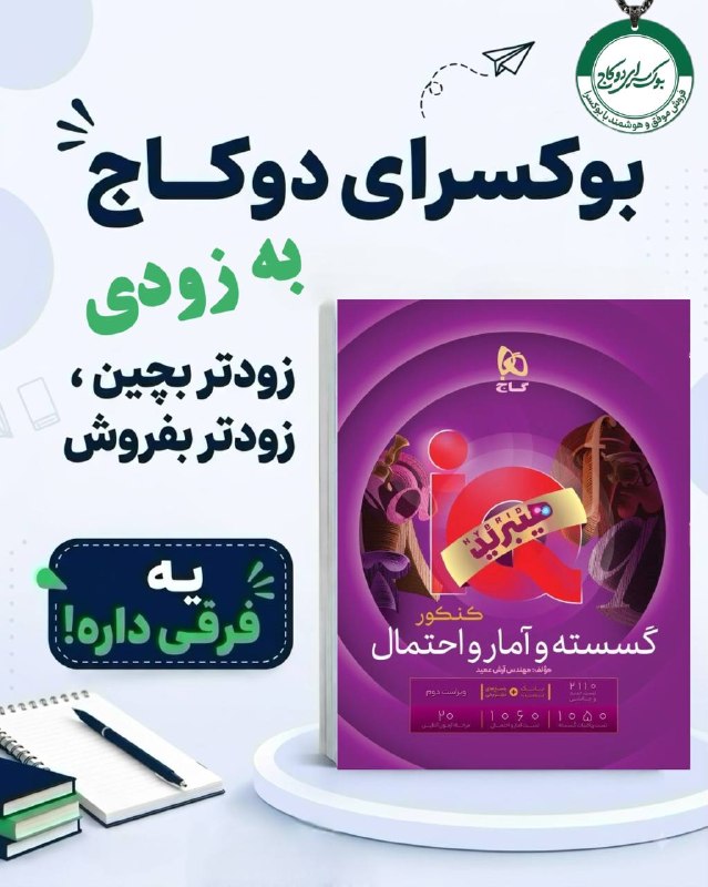 بوکسرای دو کاج: رسانه پست
