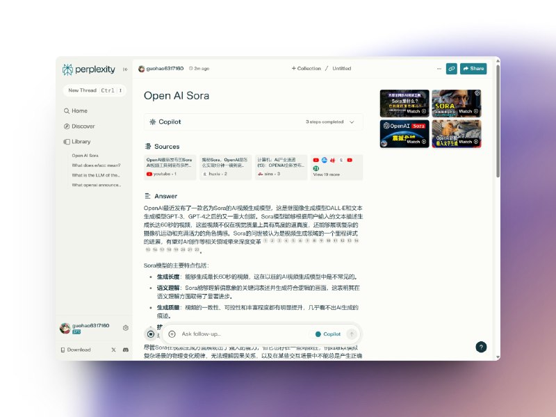 试了猎豹前首席科学家闵可锐做的这个密塔AI搜索，相当可以啊，某些方面比Perplexity还要好