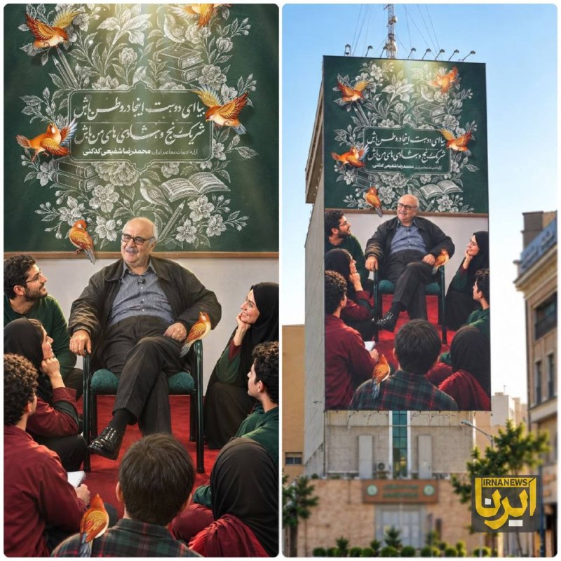 The image of Master Shafi Kodkani on the mural of Jihad Square