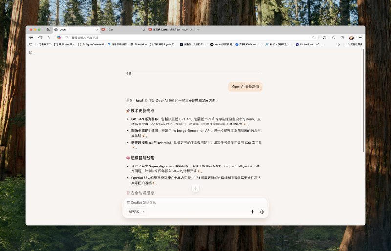 我去 微软开窍了！#ai创造营#Edge 浏览器直接深度融合 Copliot 变成了 AI 浏览器！支持直接在首页提问，还支持针对特定页面提问，后面还会加上帮你操作页面的 Agent 能力而且我发现 Copliot 的图片生成居然是 4o！可以疯狂白嫖了朋友们访问下面👇链接开启：microsoft.com/en-us/edge/ai-powered/copilot-mode我去 微软开窍了！#ai创造营#Edge 浏览器直接深度融合 Copliot 变成了 AI 浏览器！支持直接在首页提问，还支持针对特定页面提问，后面还会加上帮你操作页面的 Agent 能力而且我发现 Copliot 的图片生成居然是 4o！可以疯狂白嫖了朋友们访问下面👇链接开启：microsoft.com/en-us/edge/ai-powered/copilot-mode