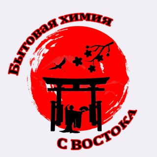 Бытовая химия с востока🈹🈶🈺