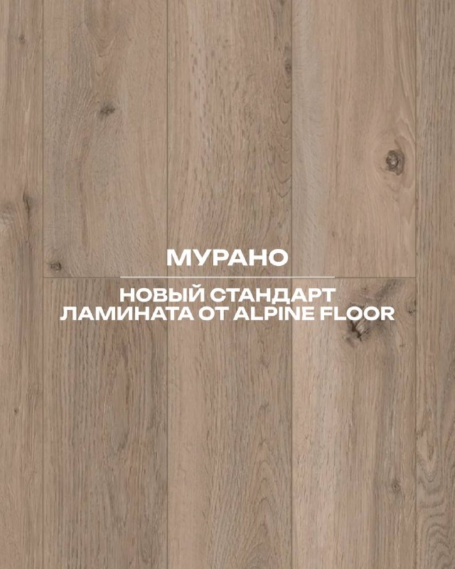Хотите сократить расходы на укладку ламината? Обычно покупка напольного покрытия это целый квест. Сначала выбираешь ламинат, потом отдельно ищешь п... - изображение 5 - это, ламинат, отдельно