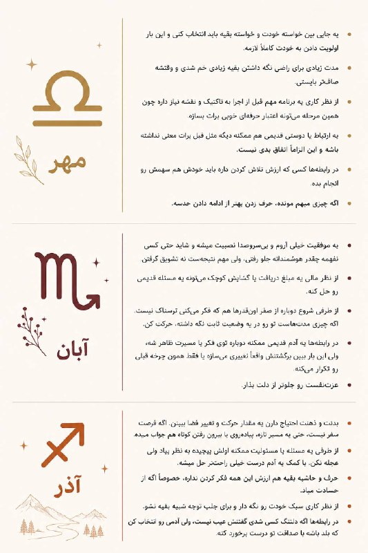ماهان فال: 🐹حال و هوای ۳ شهریور 🐹 📓@aienetaroot 🎧📓@falle_shabane 🎧