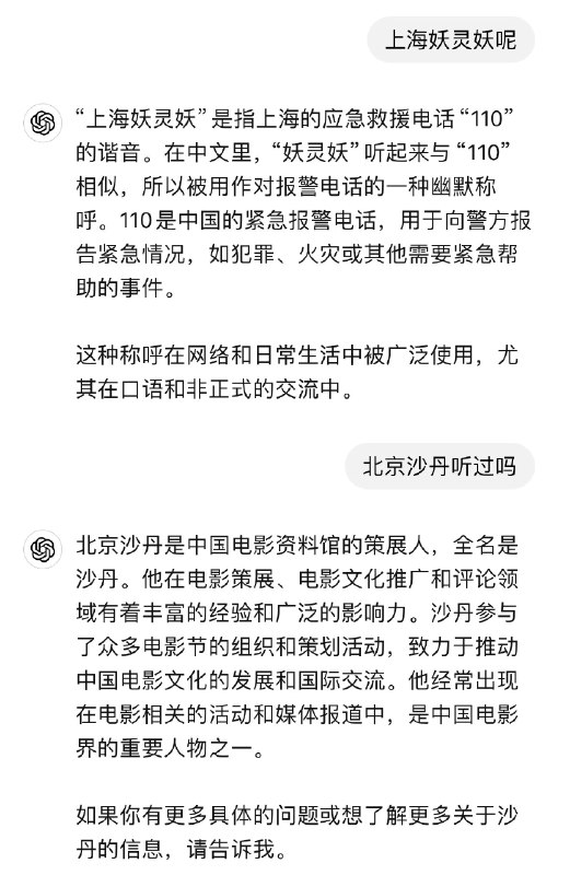 不小心测到了GPT-4o VS 3.5关于同一个问题的回答，比较起来，4o简直是神童（图123），而3.5宛若智障（图4）