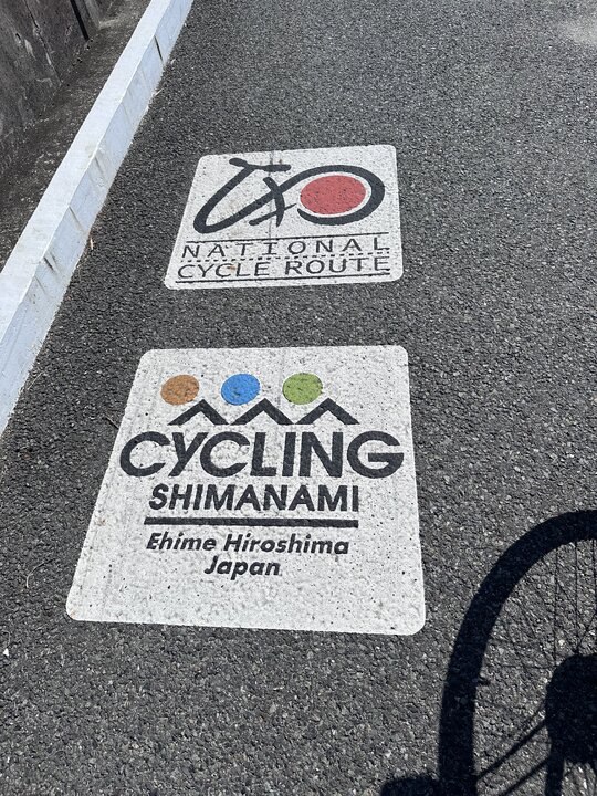 島波海道二日騎行-1