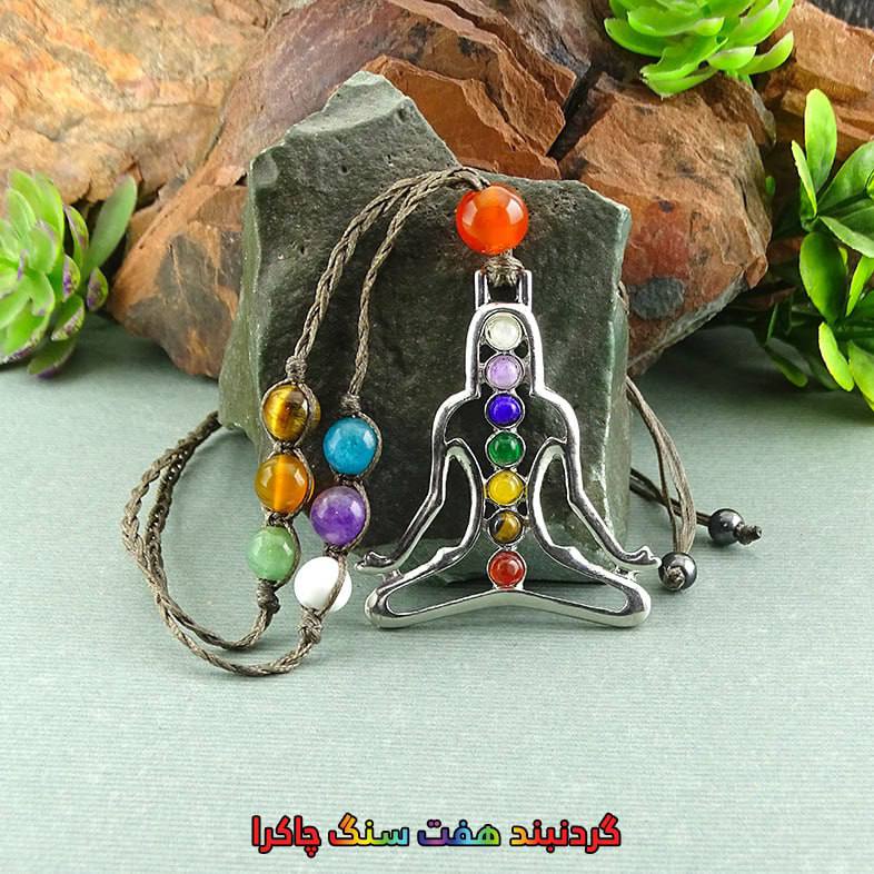 💎 داناگوهر: 🌈 گردنبند بافت هفت سنگ چاکرا🥇 مدال لوتوس هفت سنگ چاکرا💎 سنگ طبیعی عقیق قرمز💎 سنگ طبیعی چشم ببر💎 سنگ طبیعی عقیق زرد💎 سنگ