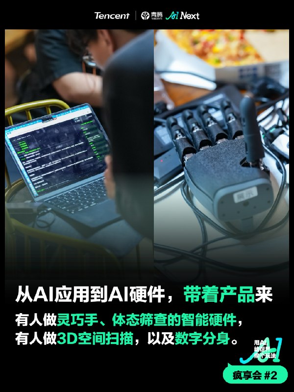 刚刚结束的疯享交流，意犹未尽