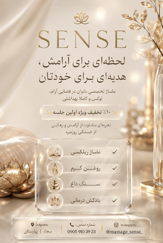 کجا ارزونتره؟! 💯 Mashhad_Arzan@: رهایی از تنشها، آرام کردن ذهن و بازگرداندن انرژی به جسم.🌿 کاهش خستگی و استرس🌿 رفع گرفتگیهای عضلانی🌿 افزایش حس آرامش و