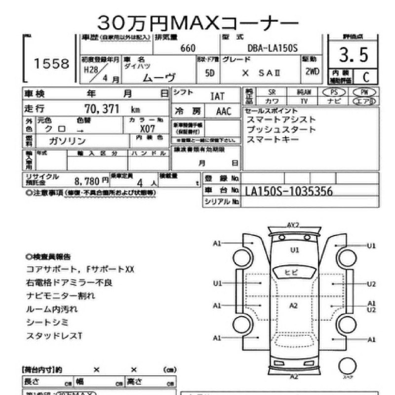Daihatsu Move 2016 фото 9