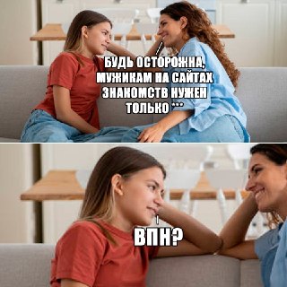 Дейтинговые приложения могут внести в "белые списки" интернета — девочки, больше никаких отмазок о том, что он не смог написать. Предложение вынесла первый зампред комитета по информационной безопасности Марина Ким. Говорит: приложения для знакомств должны