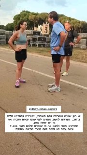 Shelly, the mother of the late Livy Cohen of Guri who was murdered at the Nova party, ran into the head of former Aman Aharon Haliva and slapped him
