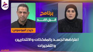 ALAhad TV - ערוץ אל אהד