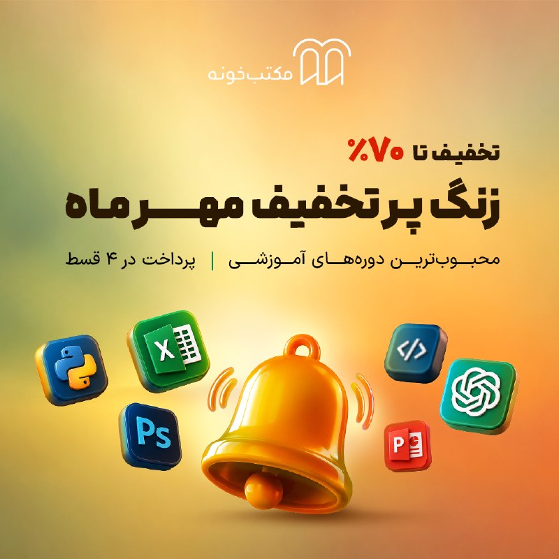 Image from a post by مکتب‌خونه | Maktabkhooneh